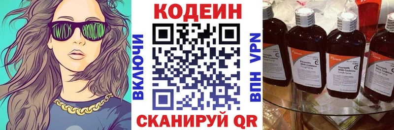 Кодеиновый сироп Lean Purple Drank  OMG вход  Буинск 