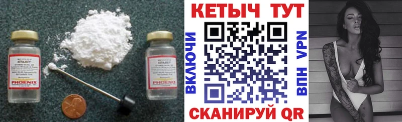 Кетамин ketamine  Буинск 