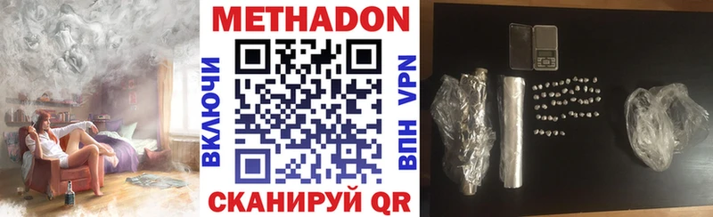 где найти   Буинск  Метадон VHQ 